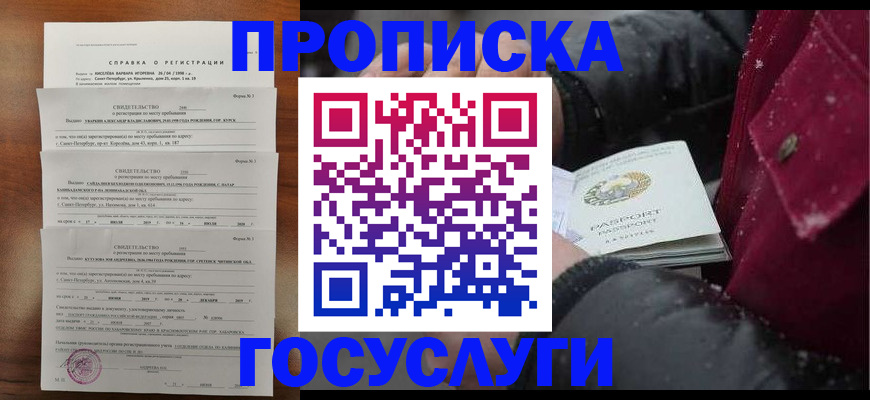 миграционный учет в Гае