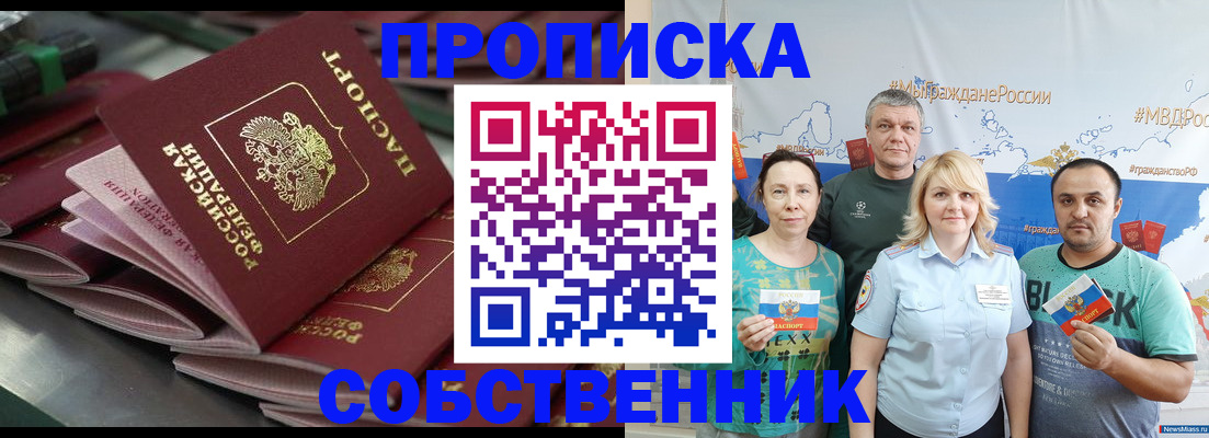 найти адрес прописки в Гае